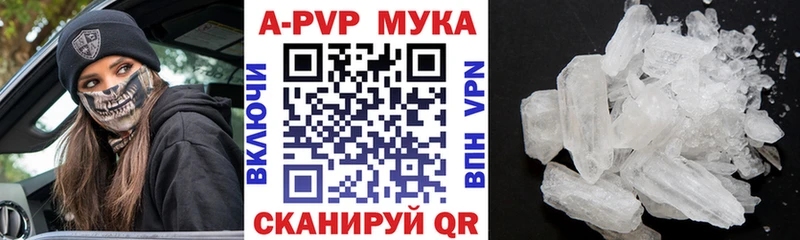 APVP кристаллы  Сельцо 