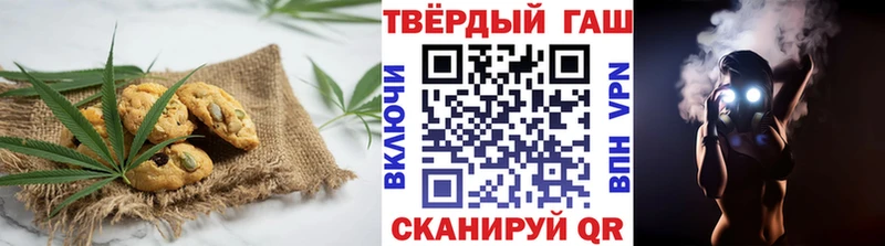 Печенье с ТГК марихуана  Сельцо 