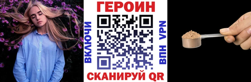 ГЕРОИН Heroin  купить   Сельцо 