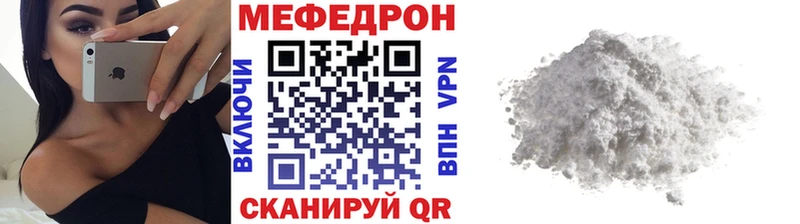 Мефедрон мука Сельцо